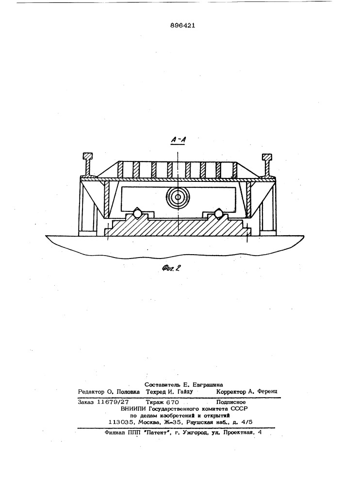 Устройство для взвешивания движущихся объектов (патент 896421)