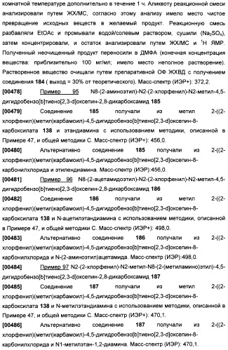 Бензопирановые и бензоксепиновые ингибиторы рi3k и их применение (патент 2506267)