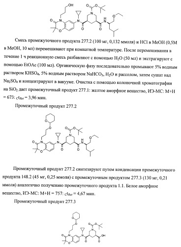 3,5-замещенные пиперидины, как ингибиторы ренина (патент 2415840)