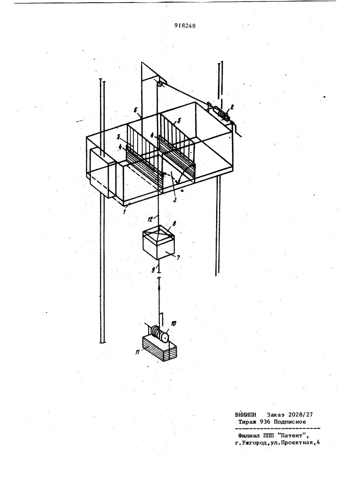 Устройство для производства работ на высоте (патент 918248)