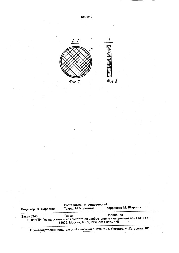 Сигнализатор прекращения полива (патент 1680019)