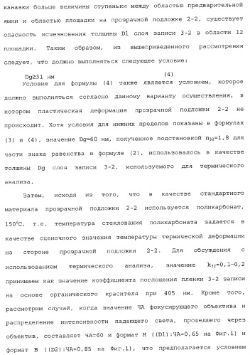 Носитель информации, способ воспроизведения и способ записи (патент 2340958)