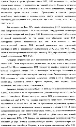 Пузырек для медикамента, снабженный крышкой, выполненной с возможностью герметизации под действием тепла, и устройство и способ для заполнения пузырька (патент 2376220)