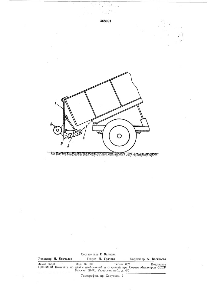 Самосвальный кузов для перевозки бетонной смеси (патент 368091)