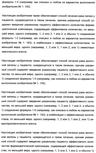 Полициклические производные индазола и их применение в качестве ингибиторов erk для лечения рака (патент 2475484)