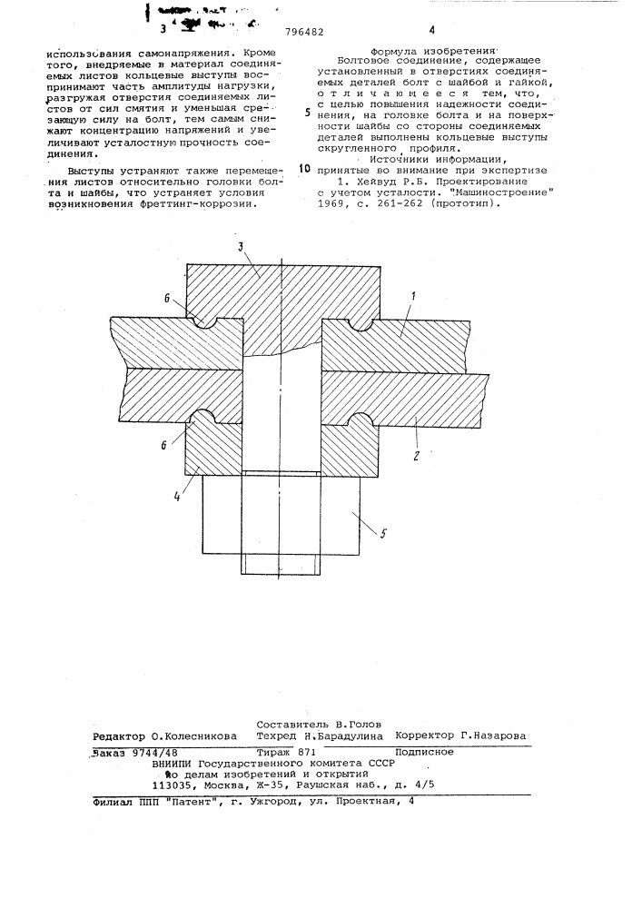 Болтовое соединение (патент 796482)