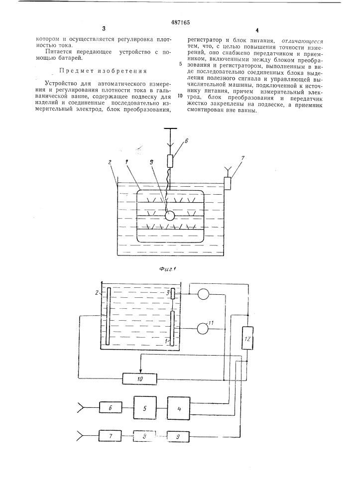 Устройство для автоматического измерения и регулирования плотности тока в гальванической ванне (патент 487165)