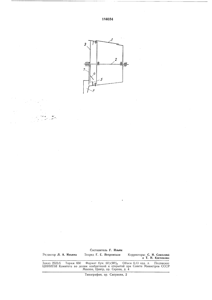 Патент ссср  184034 (патент 184034)