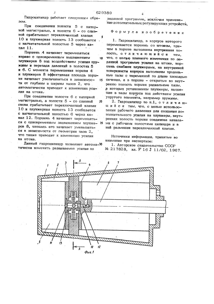 Гидроцилиндр (патент 629389)