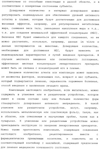 Регулирование содержания жира (патент 2397766)