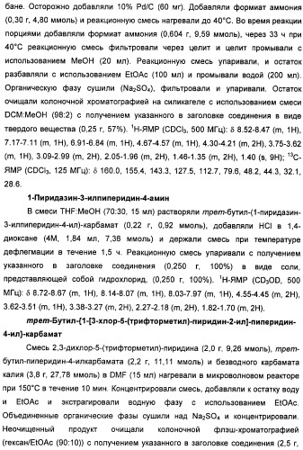 Неанилиновые производные изотиазол-3(2н)-он-1,1-диоксидов как модуляторы печеночных х-рецепторов (патент 2415135)