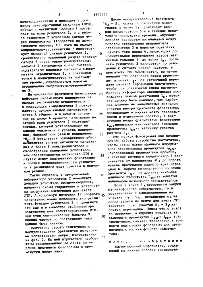 Магнитофонный информатор (патент 1645995)