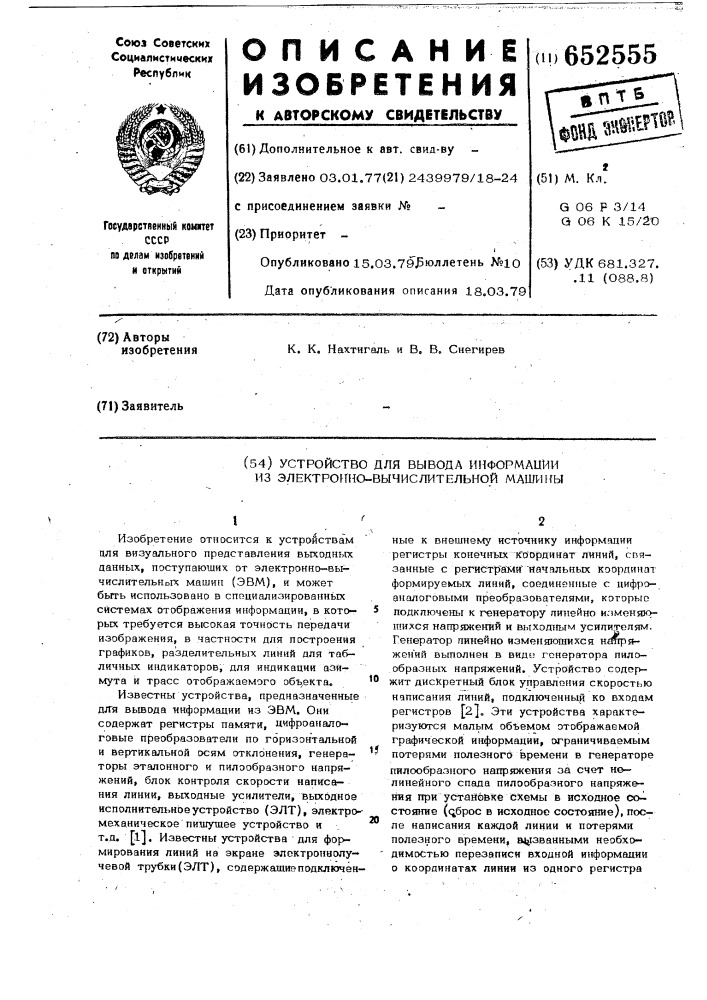 Устройство для вывода информации из электронно- вычислительной машины (патент 652555)