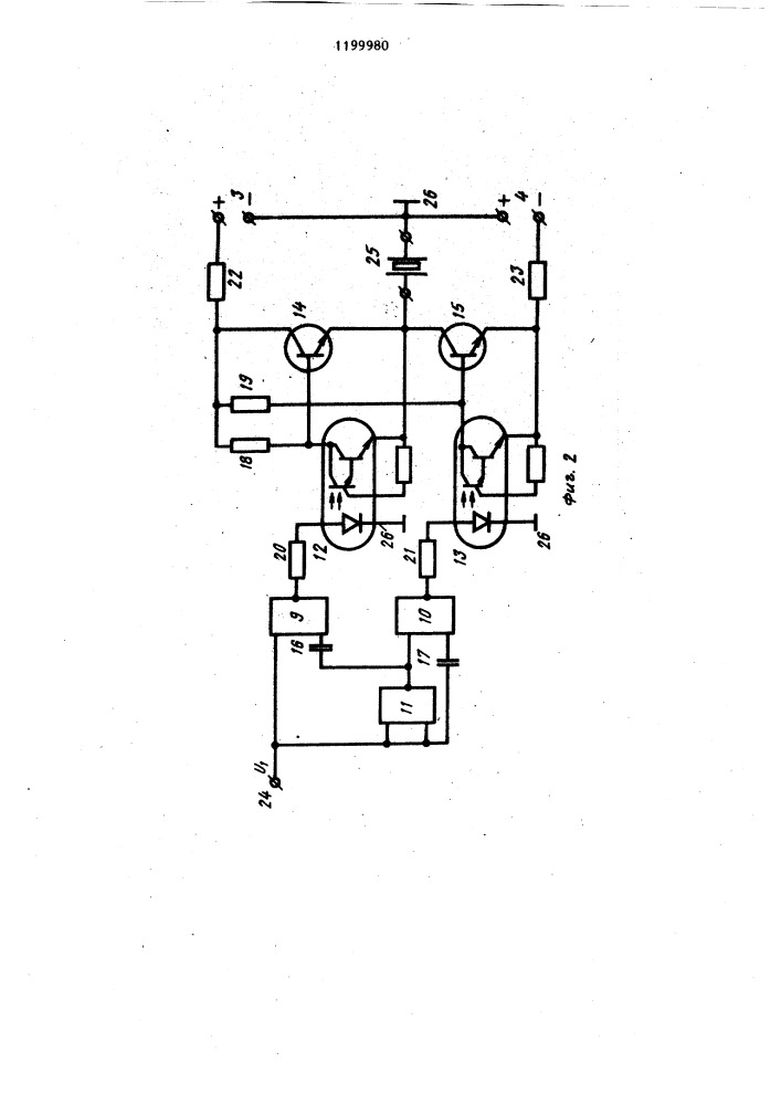 Электромеханический преобразователь (патент 1199980)