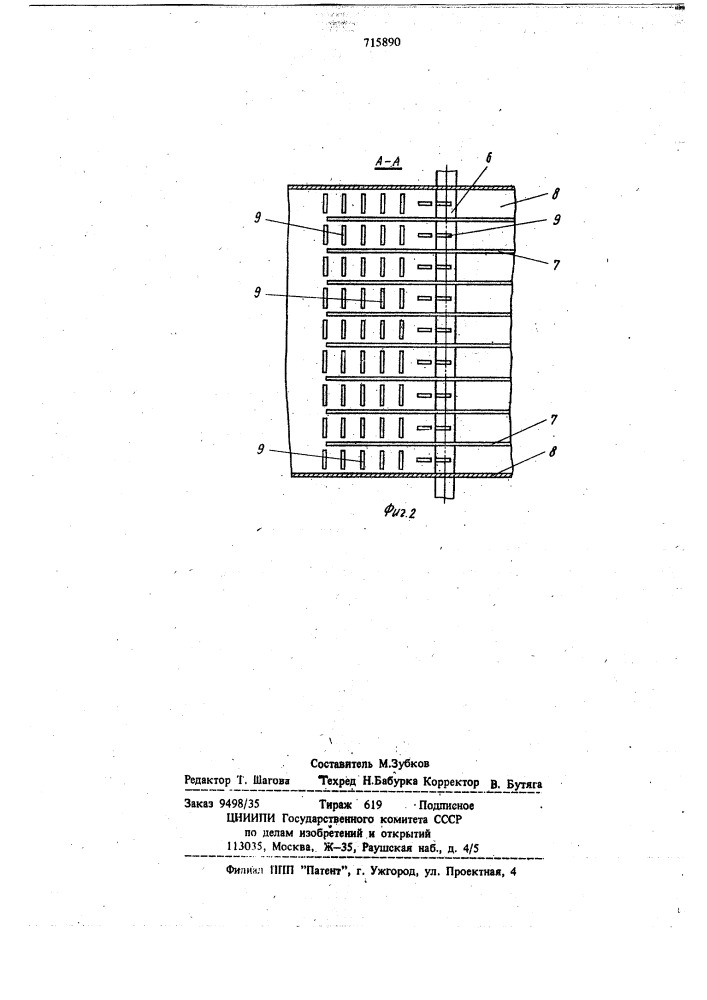 Испаритель горелки для сжигания жидкого топлива (патент 715890)