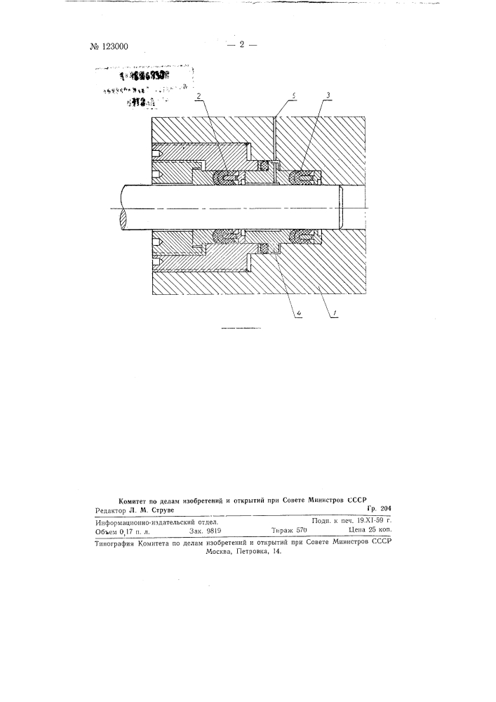 Многоступенчатое дифференциальное манжетное уплотление для установок и аппаратов сверхвысокого давления (патент 123000)
