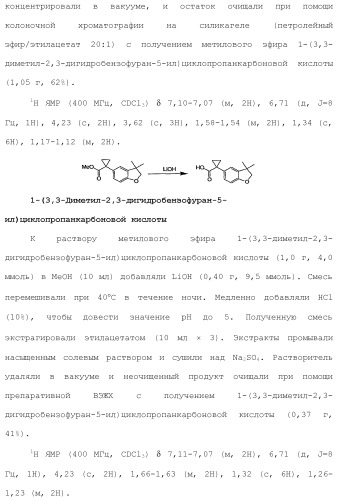 Модуляторы атф-связывающих кассетных транспортеров (патент 2451018)