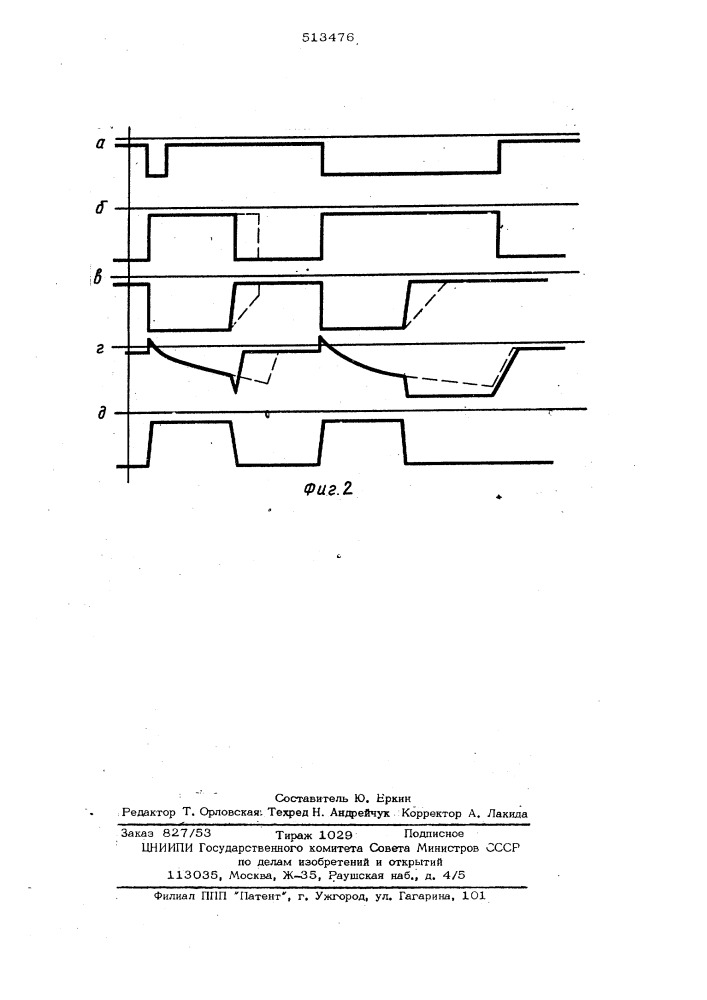 Одновибратор на моп-транзисторах (патент 513476)