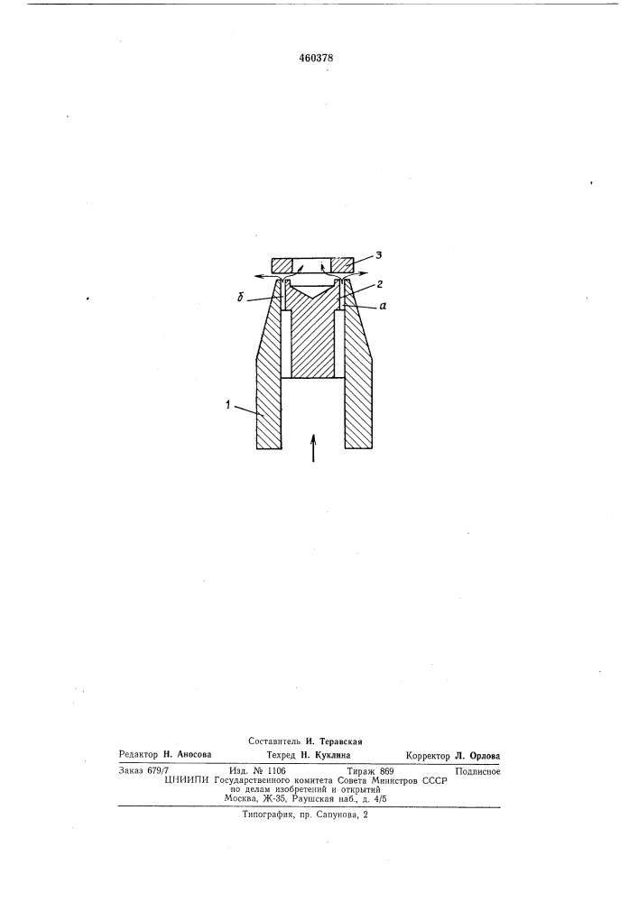 Плоский клапан (патент 460378)