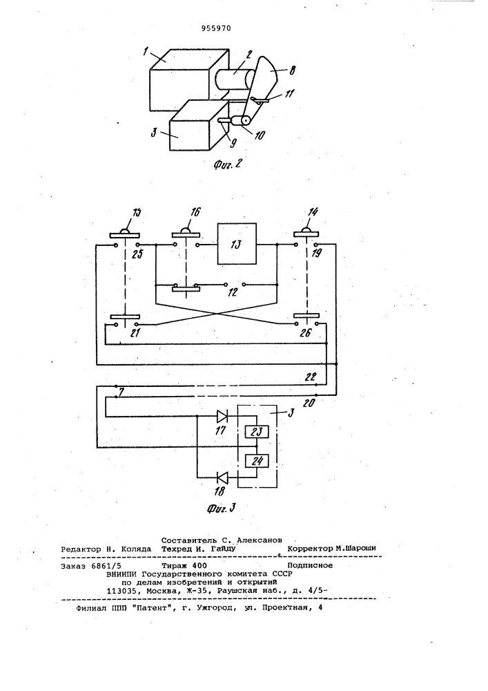 Кордовая авиамодель (патент 955970)