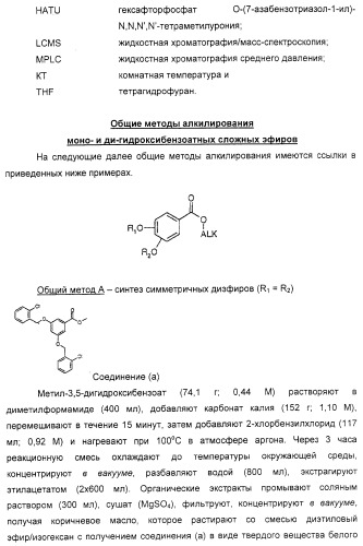 Соединения, воздействующие на глюкокиназу (патент 2329043)