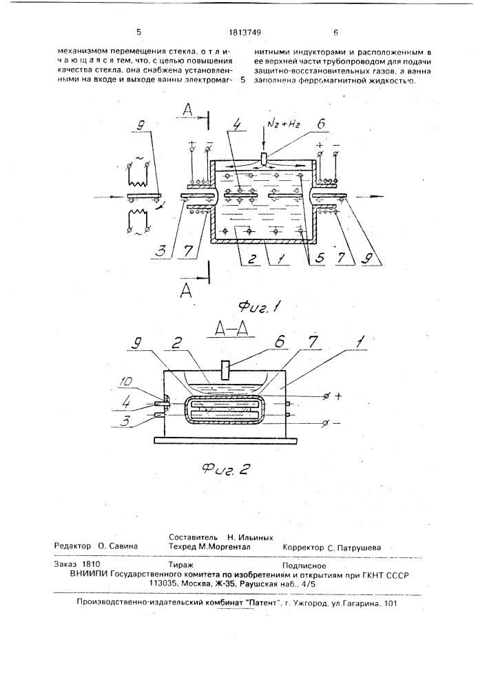 Ванна для закалки листового стекла (патент 1813749)