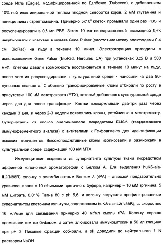 Иммуноцитокины с модулированной селективностью (патент 2312677)