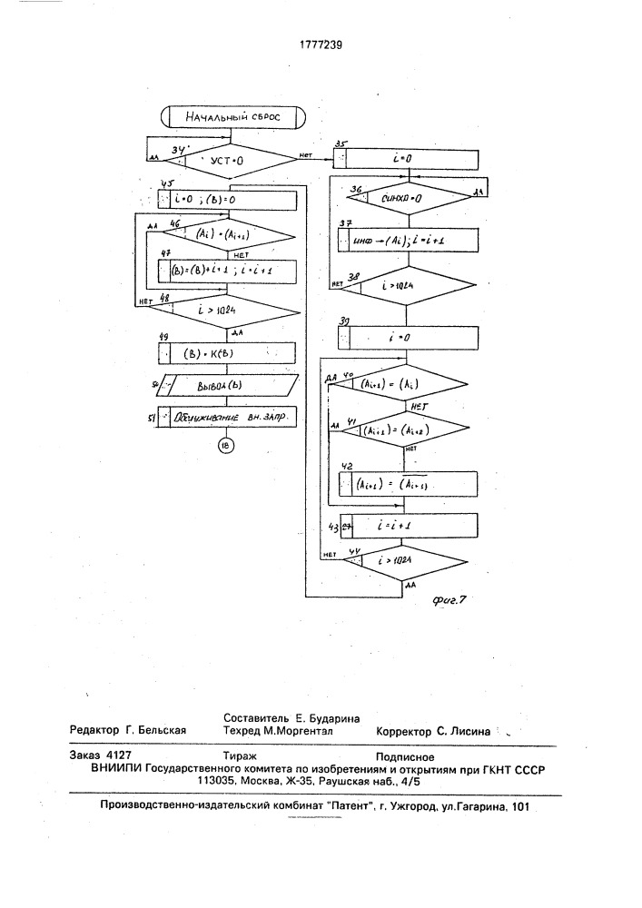 Преобразователь угол-код (патент 1777239)