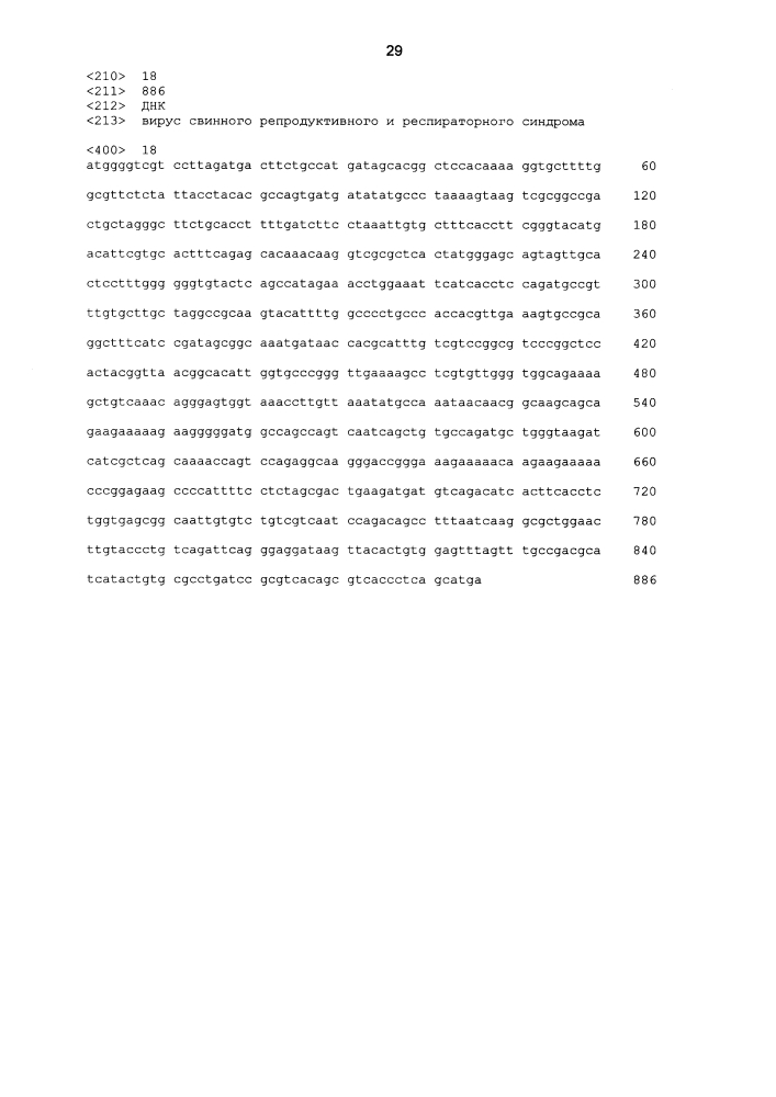 Вакцина mycoplasma hyopneumoniae (патент 2644254)