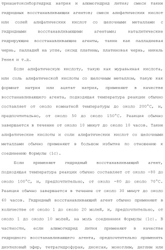 Соединение бензодиазепина и фармацевтическая композиция (патент 2496775)