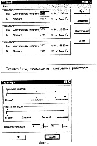 Электростимулятор транскраниальный (варианты) и устройство для крепления электродов электростимулятора транскраниального (патент 2297253)