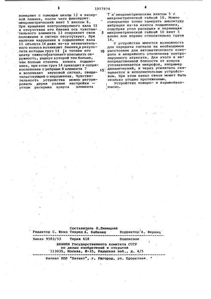 Устройство для регистрации предельно допустимых вибраций вала (патент 1057974)