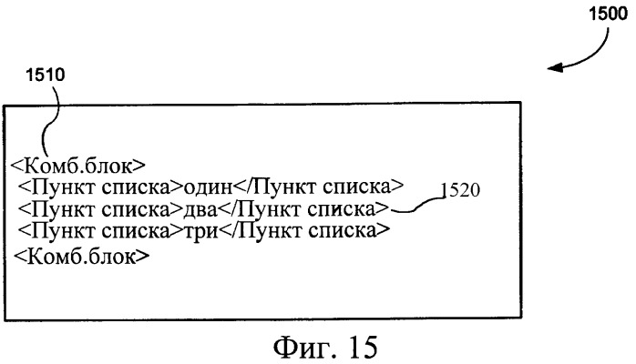 Представление элементов пользовательского интерфейса в упрощенном виде (патент 2383918)