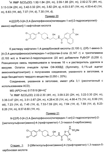 Новые пиперидины в качестве модуляторов хемокинов (ccr) (патент 2348616)