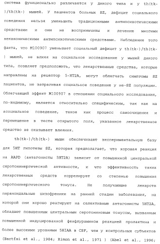 Комбинация агонистов альфа 7 никотиновых рецепторов и антипсихотических средств (патент 2481123)