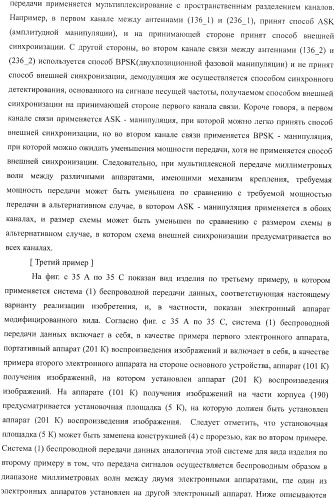 Устройство беспроводной связи, система беспроводной передачи данных и способ беспроводной передачи данных (патент 2459368)