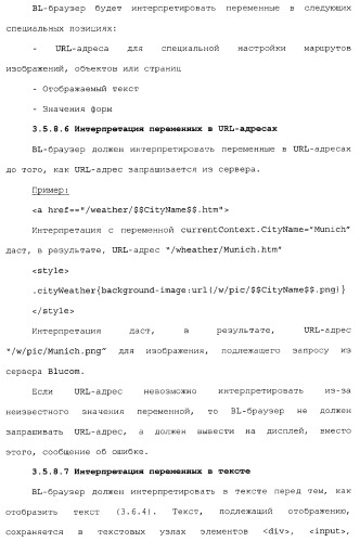 Способы и устройства для передачи данных в мобильный блок обработки данных (патент 2367112)