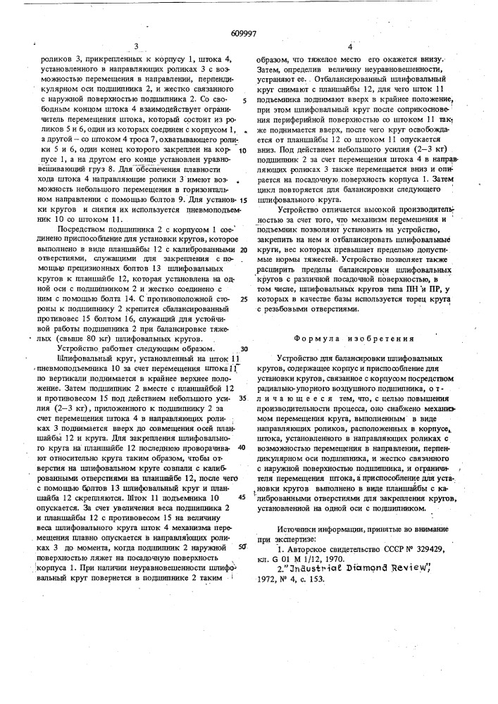 Устройство для балансировки шлифовальных кругов (патент 609997)