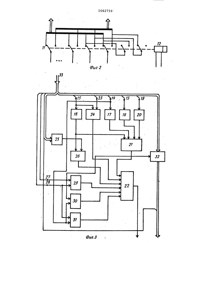 Устройство для контроля внешних абонентов вычислительных комплексов (патент 1062710)