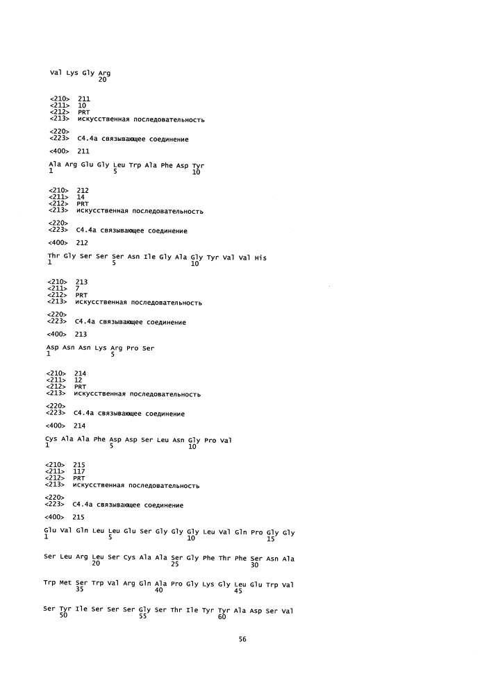 Новые конъюгаты связывающее соединение - активное соединение (adc) и их применение (патент 2610336)