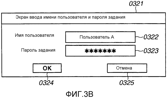 Печатающее устройство, способ печати и носитель хранения данных (патент 2575756)