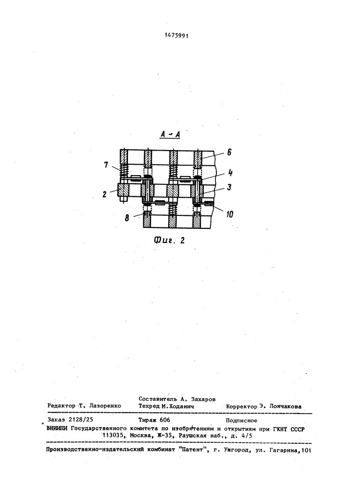 Подвеска для гальванической обработки деталей (патент 1475991)