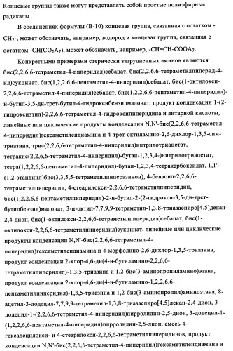 Концентрированные формы светостабилизаторов на водной основе, полученные по методике гетерофазной полимеризации (патент 2354664)