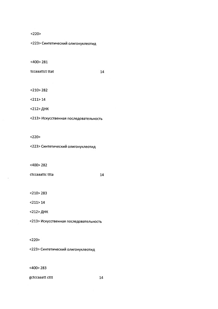 Модулирование экспрессии вируса гепатита b (hbv) (патент 2667524)