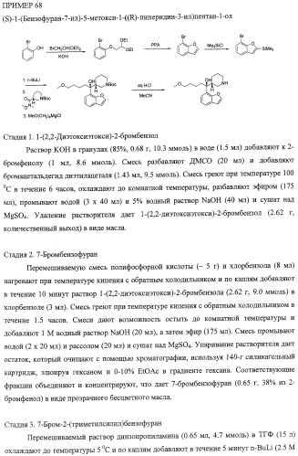 Диаминоалкановые ингибиторы аспарагиновой протеазы (патент 2440993)