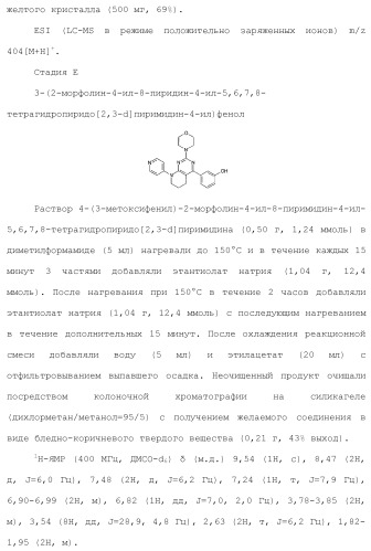 Производное пиримидина в качестве ингибитора pi3k и его применение (патент 2448109)