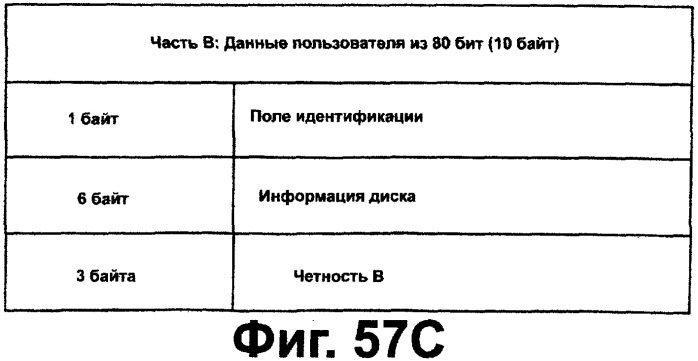 Носитель записи, записывающее устройство и считывающее устройство (патент 2280290)