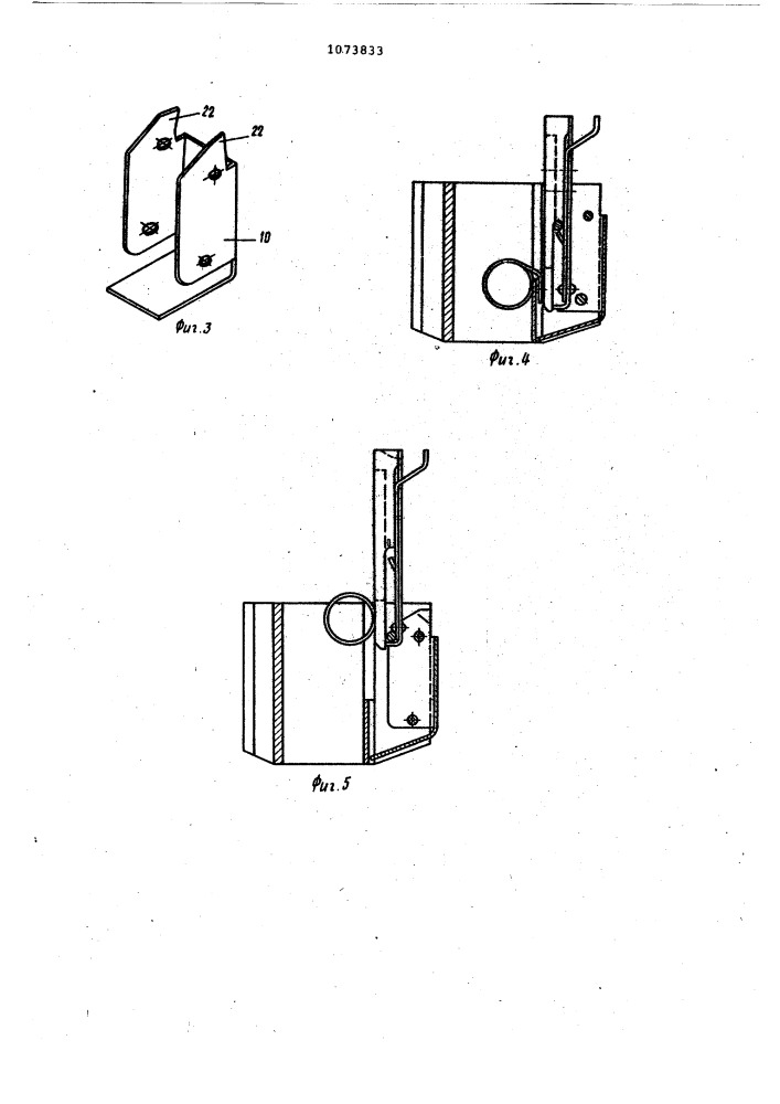 Щеткодержатель для электрической машины (патент 1073833)