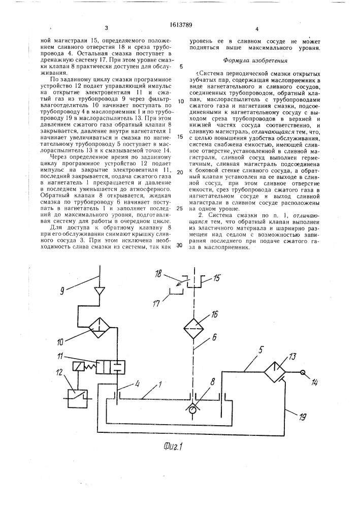 Система периодической смазки открытых зубчатых пар (патент 1613789)