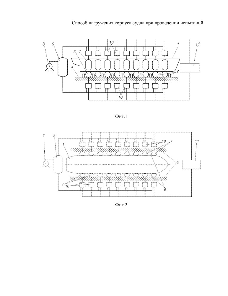 Способ нагружения корпуса судна при проведении испытаний (патент 2651375)